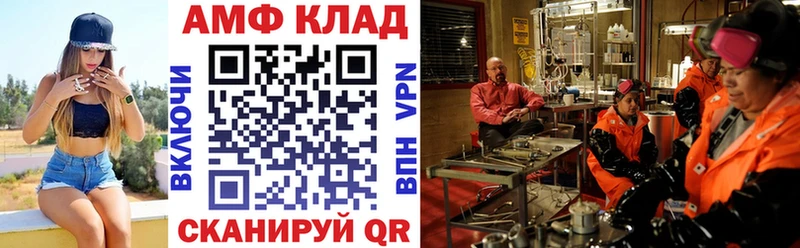 Amphetamine VHQ  дарк нет состав  Белокуриха 