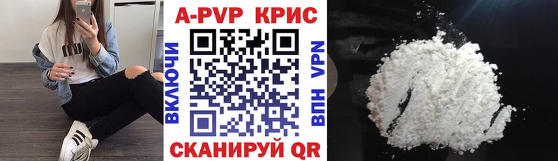 Alfa_PVP крисы CK закладка Белокуриха