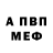 Метамфетамин мет Dead ANT