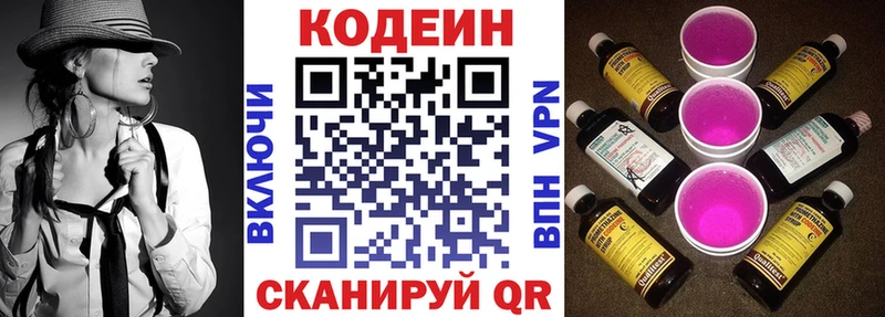 даркнет сайт  Белокуриха  Codein Purple Drank 