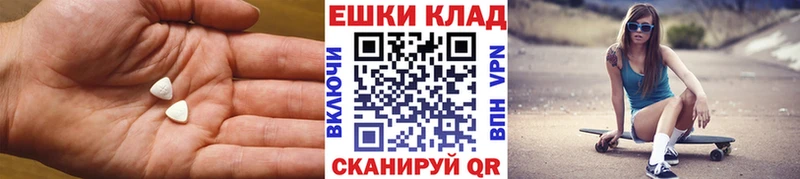 Экстази 280мг Белокуриха