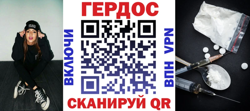 ГЕРОИН Heroin Белокуриха