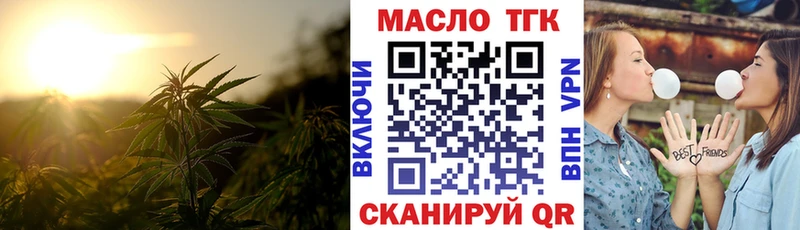 Дистиллят ТГК THC oil  закладка  Белокуриха 